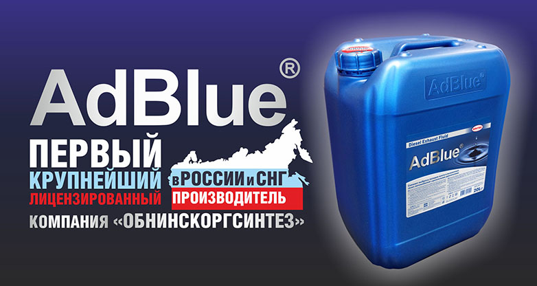 «AUS 32 «AdBlue®» 20 л